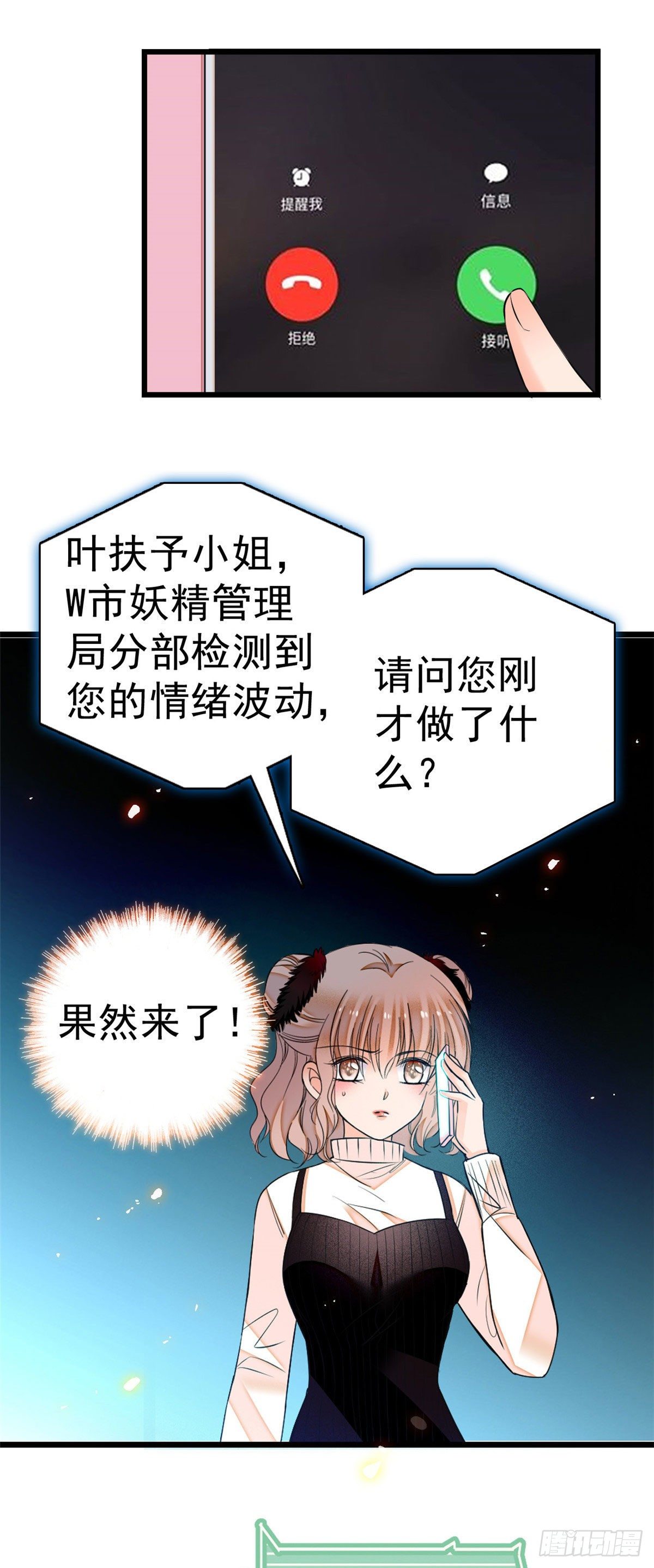 007 叶扶予小三？11