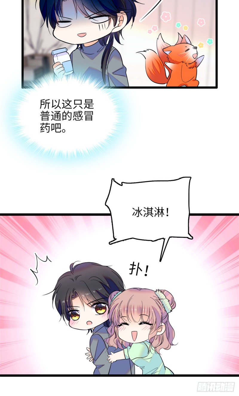 117 我得在上面！9