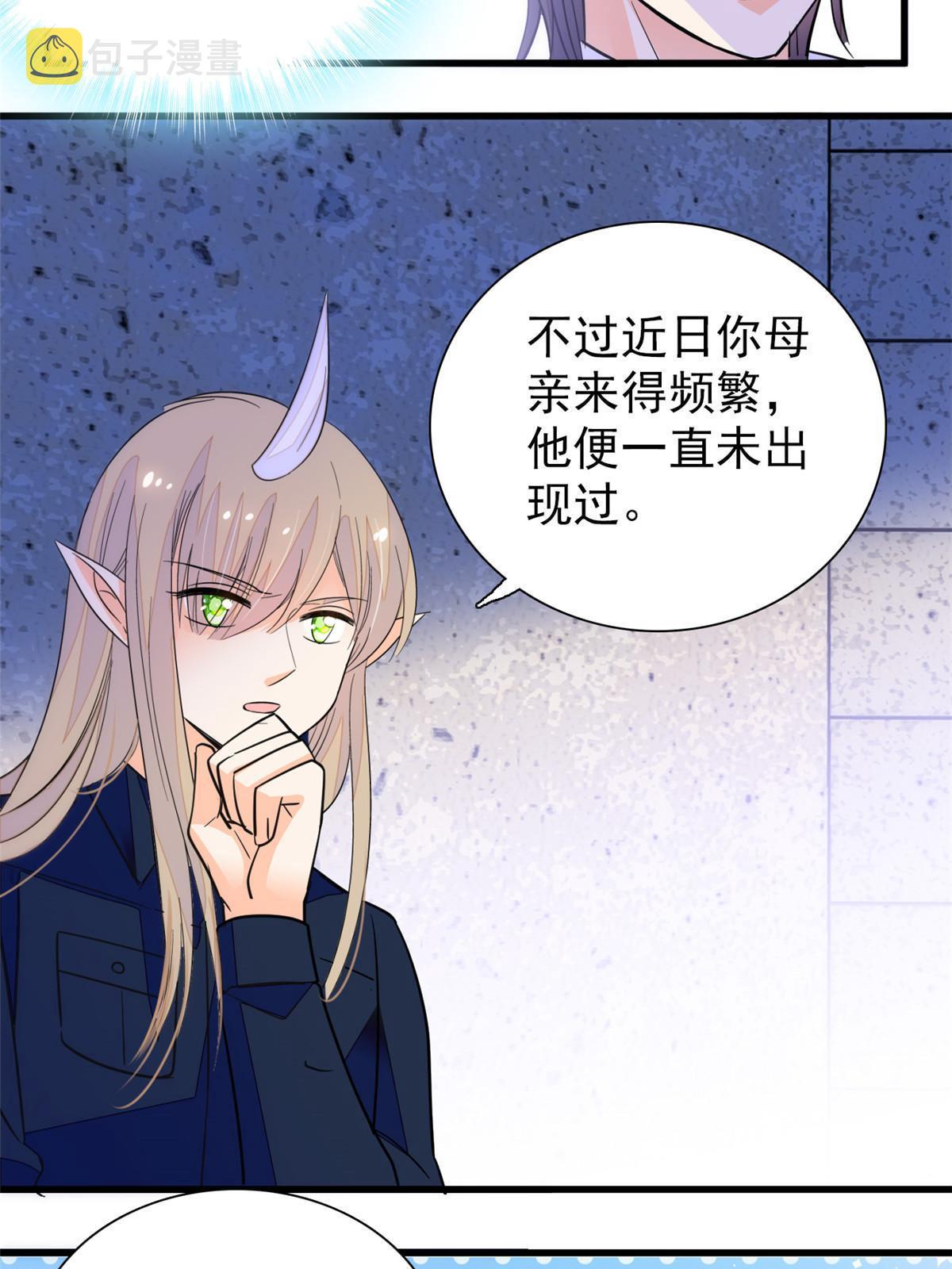 229你确定小扶予安全吗？48