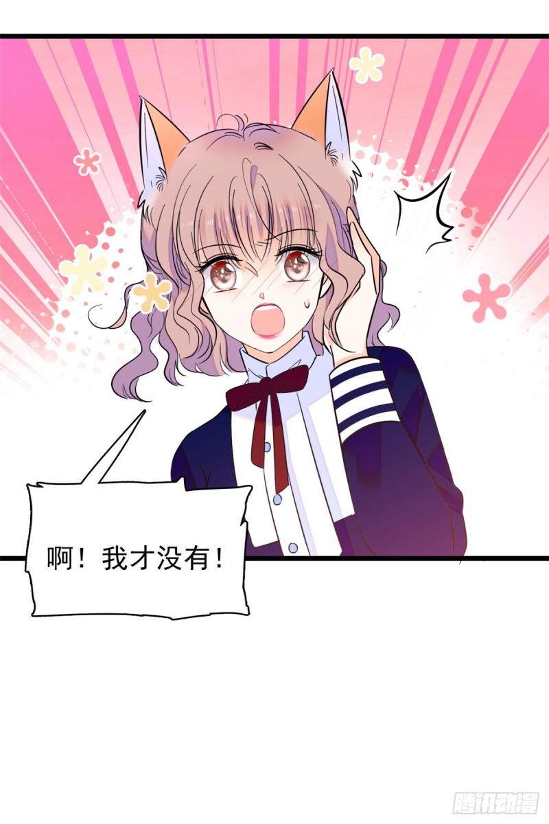 097 蔺洲在吃醋13
