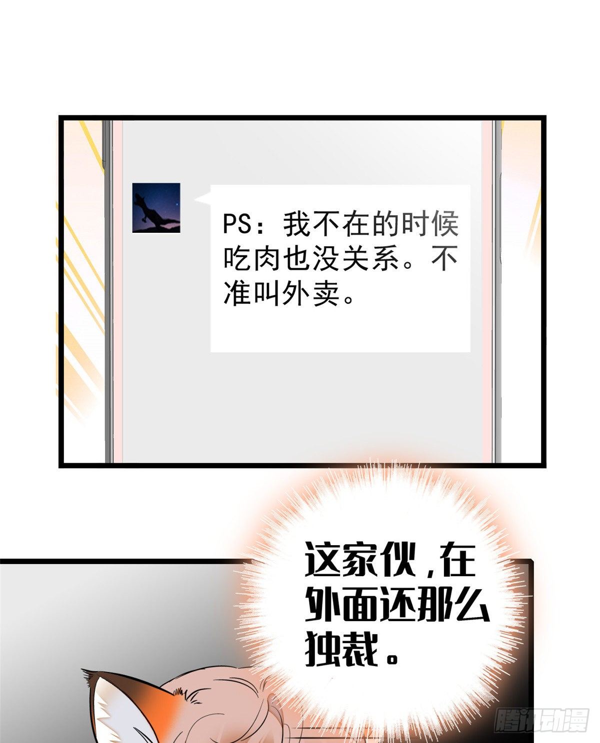 013 快跑，妈粉要来了！34