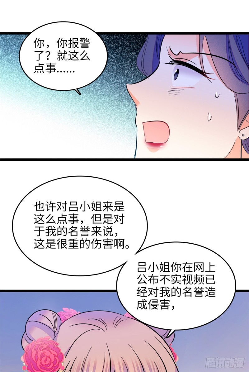 112 搞小动作？别怪我不客气21