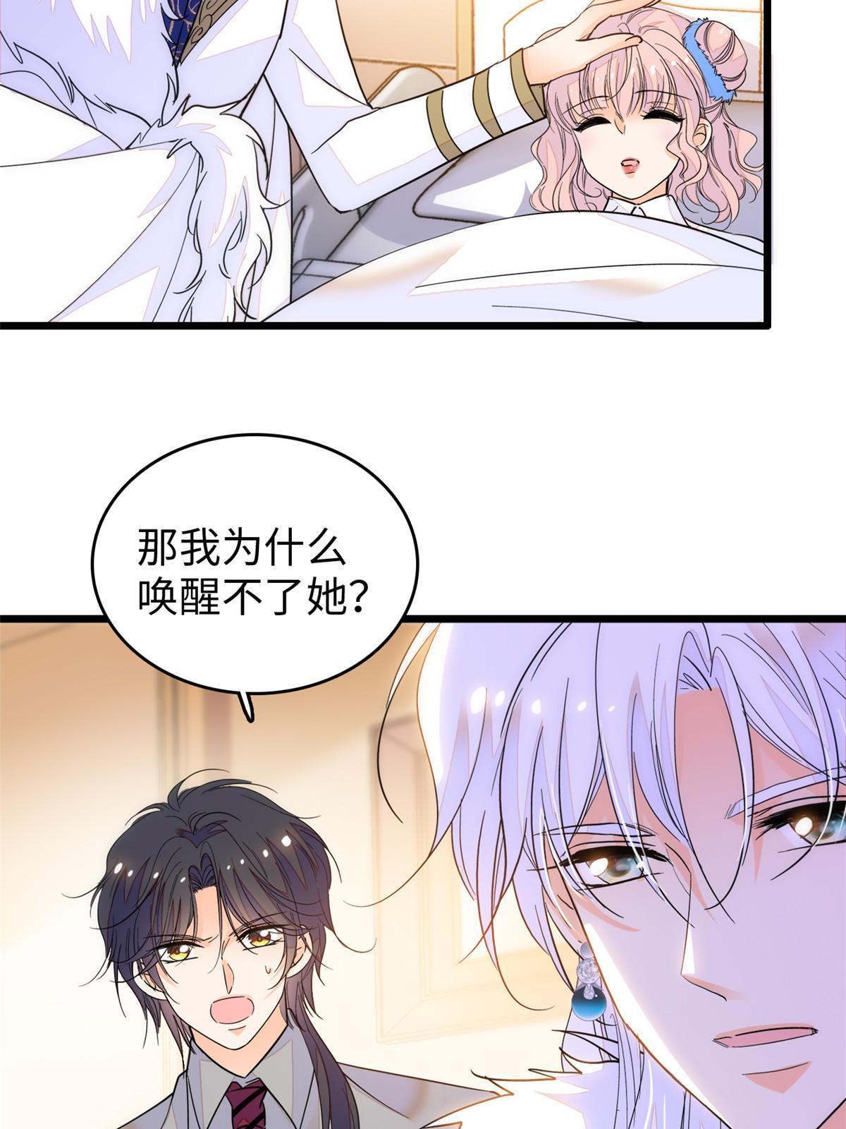 233小龙崽不会龙叫？4