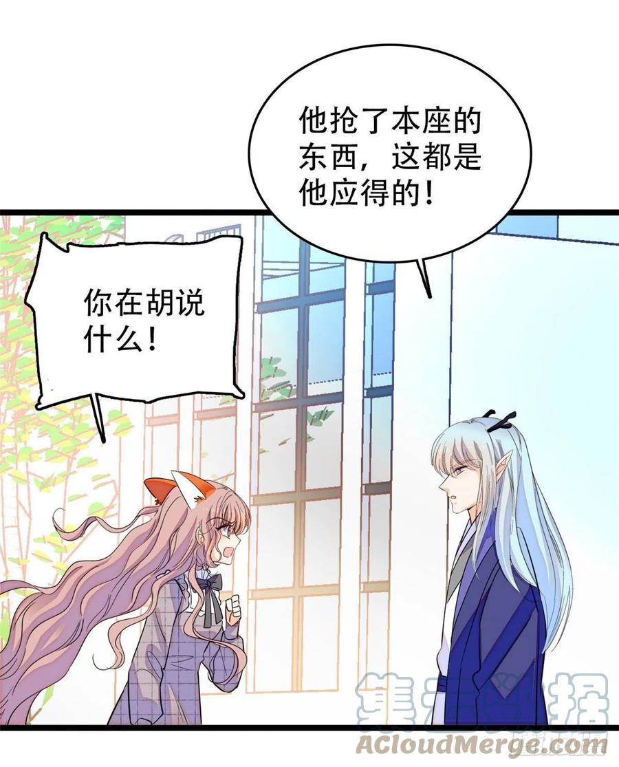 197 我要大嘴巴子抽死你！45