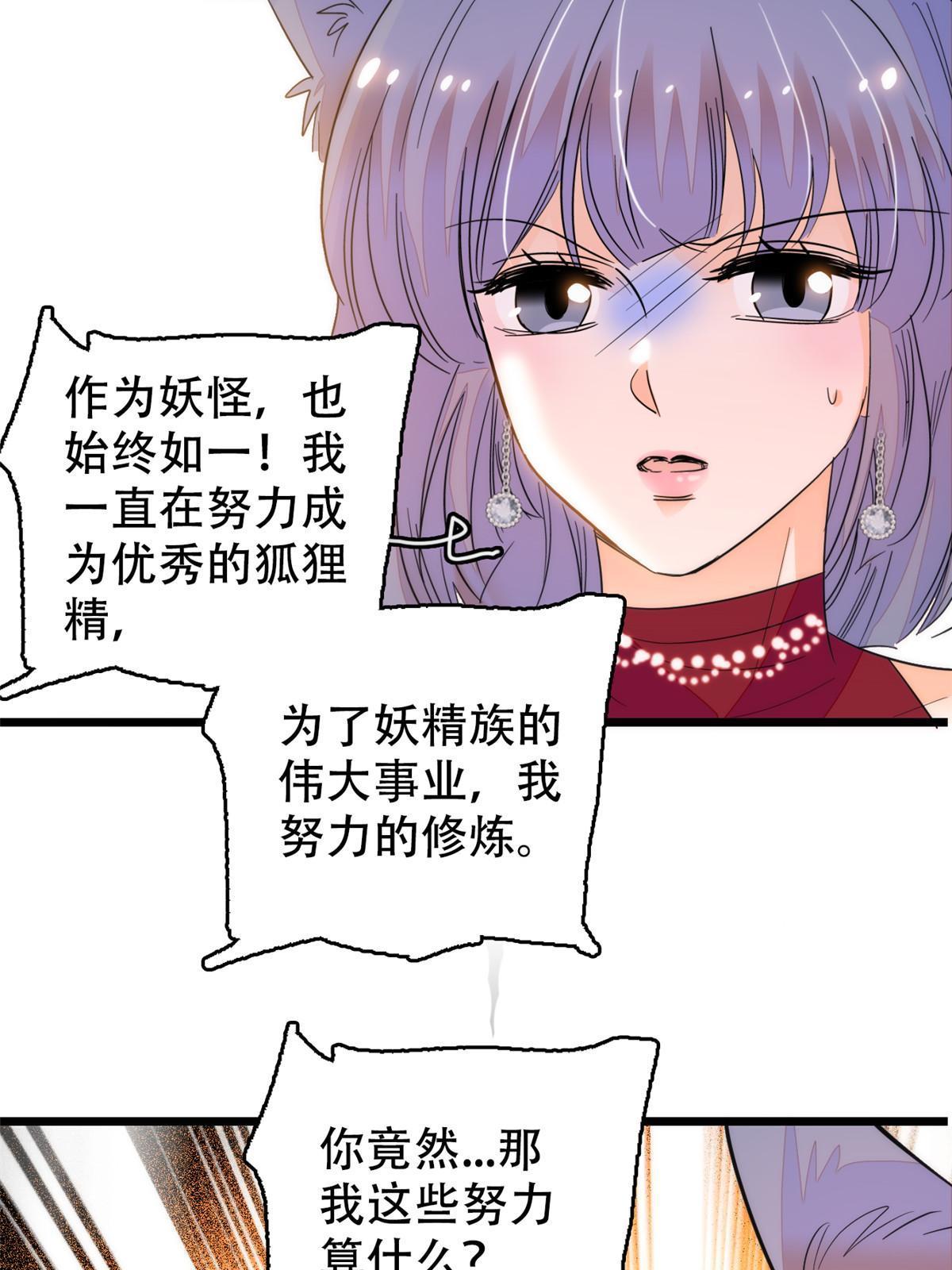 261 不能让老祖宗丢脸！13
