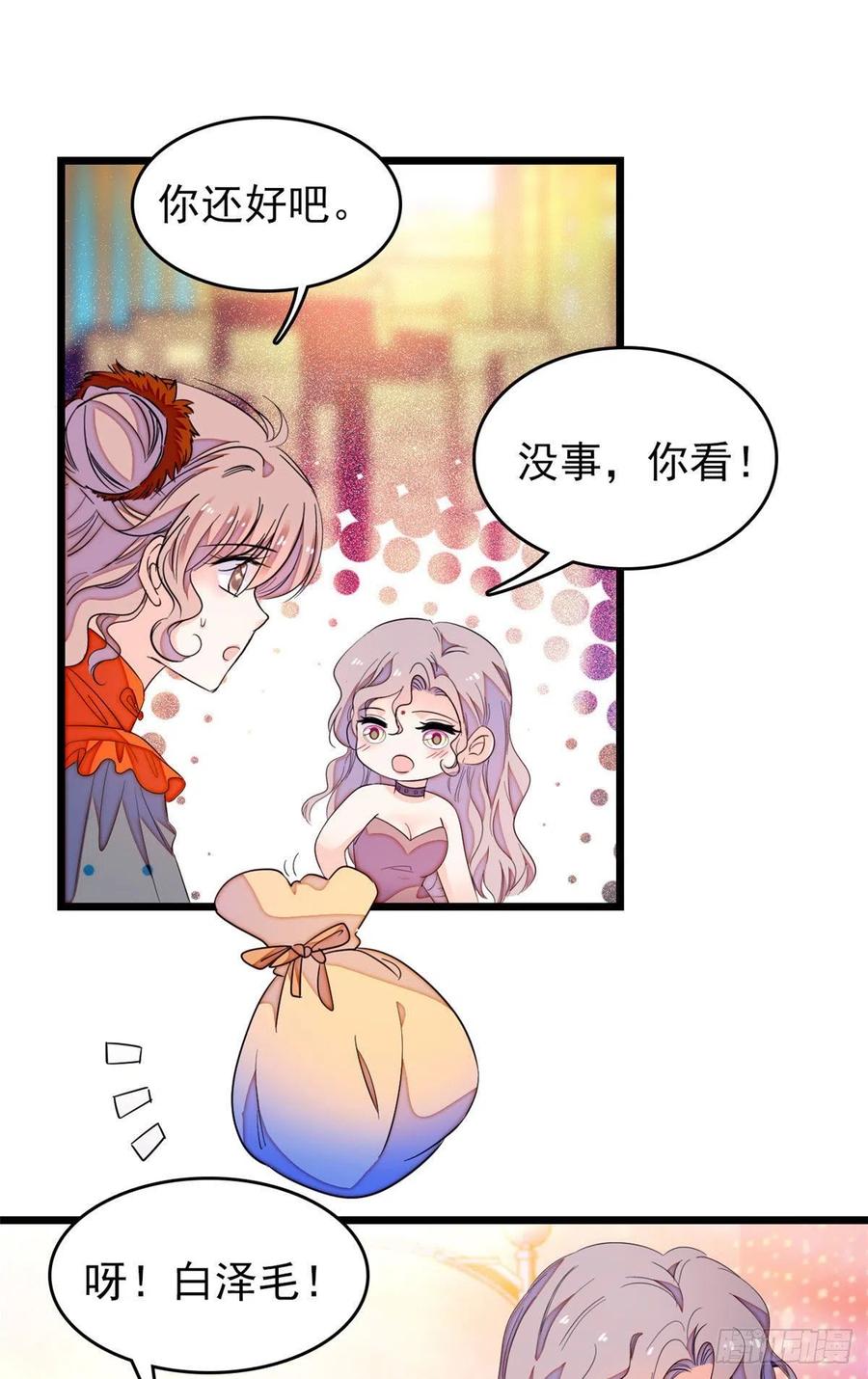 149可是小狐狸实在太可爱了4