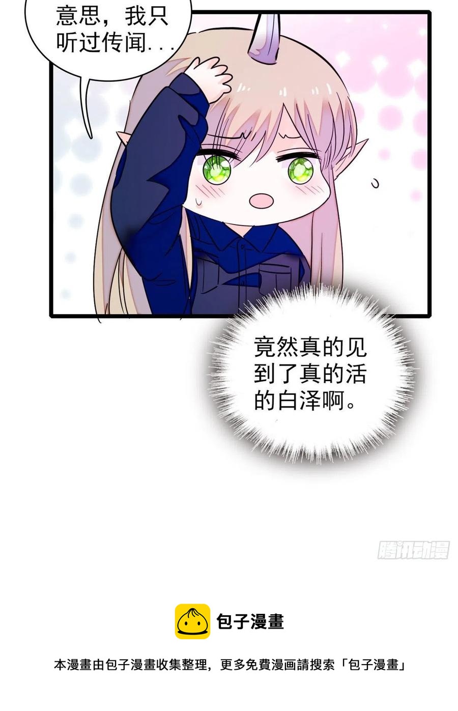 201 不能让白泽知道！8