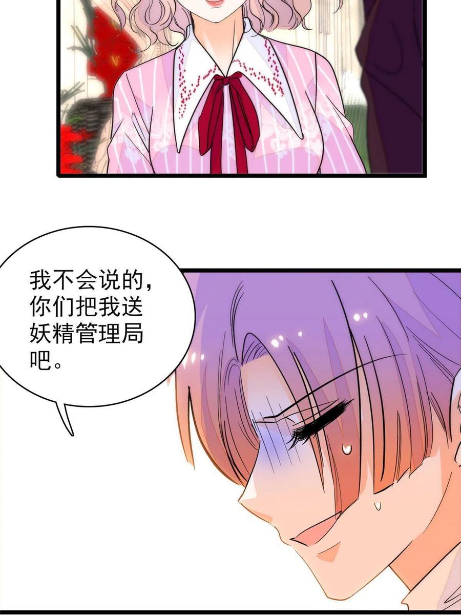 205 蔺洲，我想见白泽……43