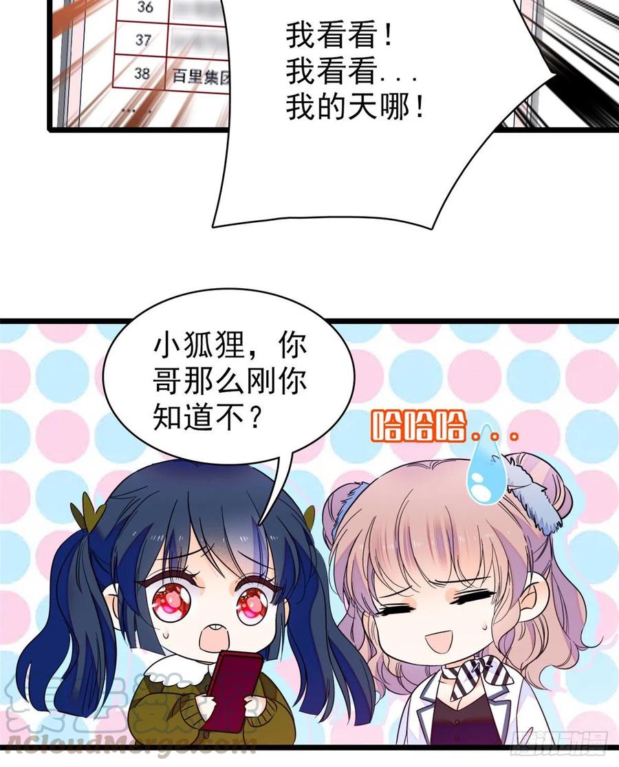 090 她和别人打架了……21