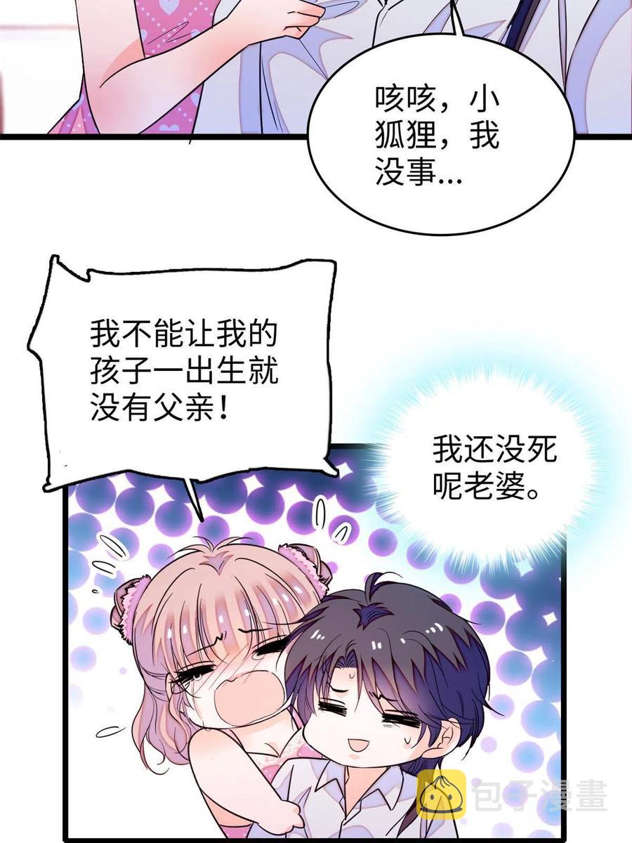 207 白泽要去父留子？22
