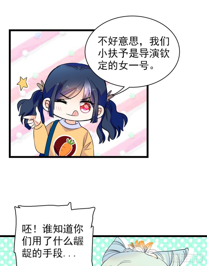 094 神秘影帝出现！14
