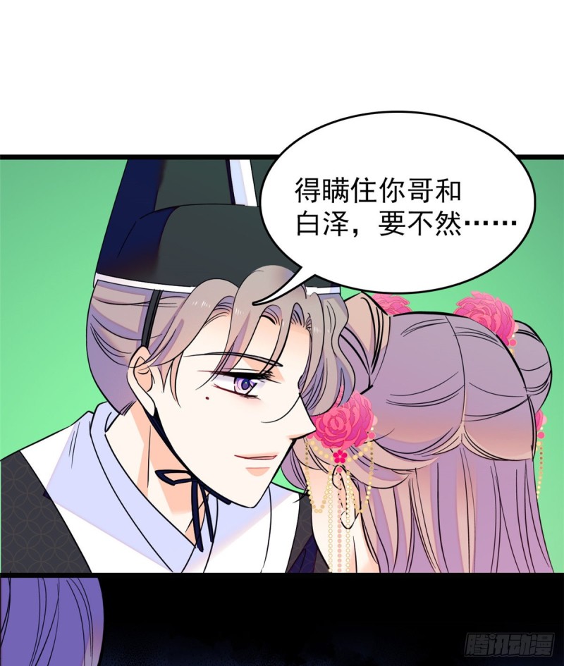 096 蔺洲来捉奸？25