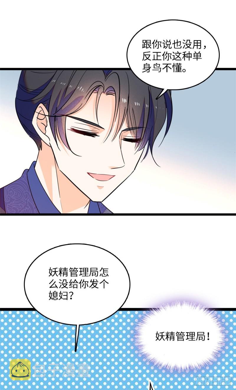 107 有人要于蓝的命9