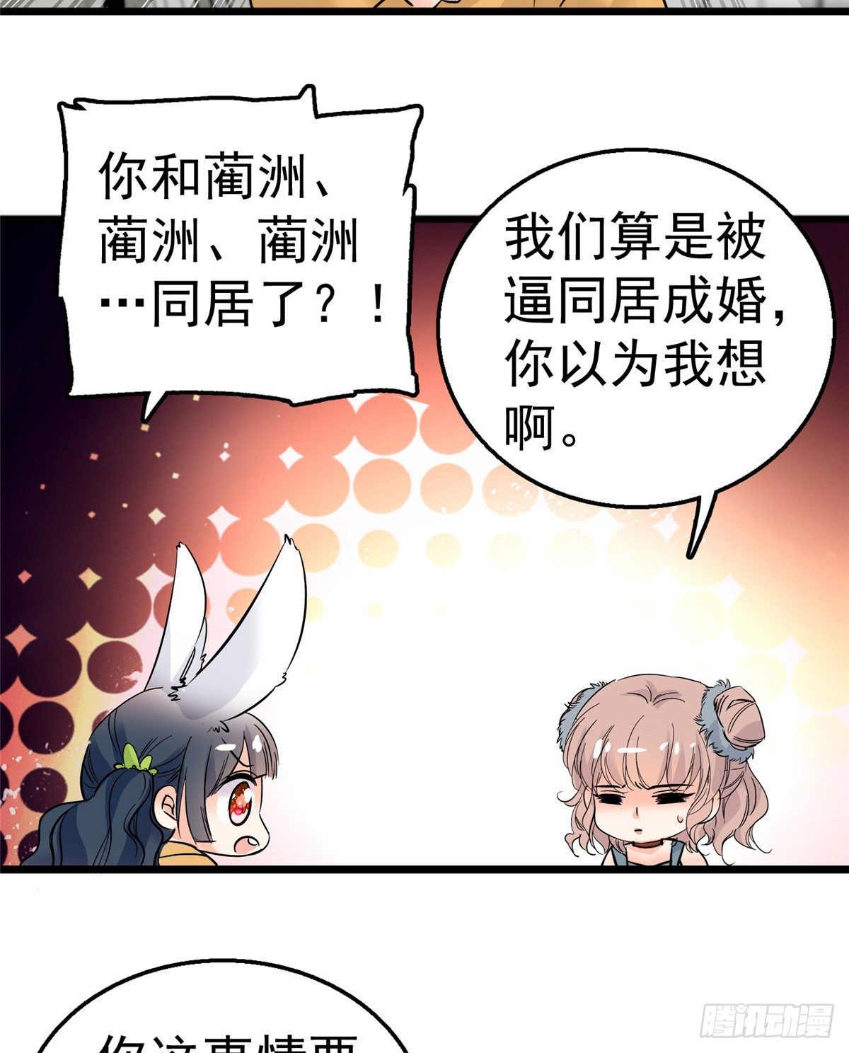 002 回家回家，妖怪打架51