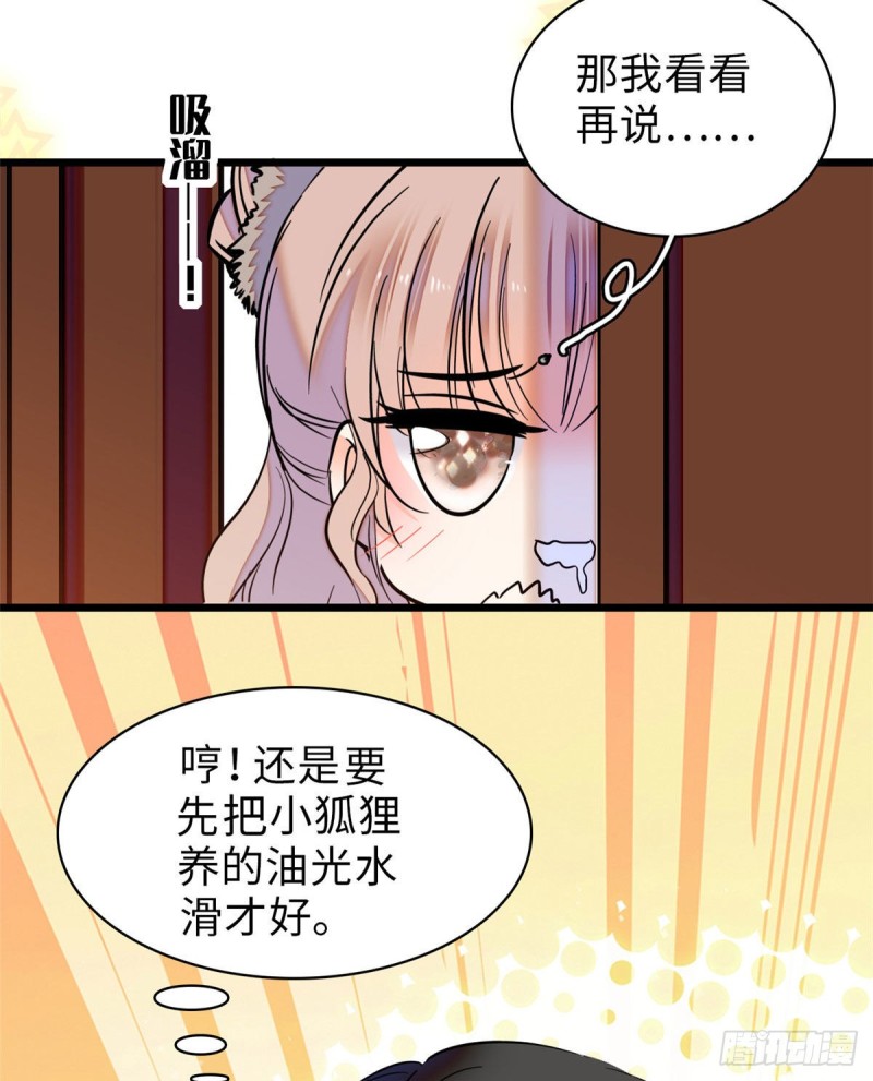 060 睡一张床有什么奇怪19