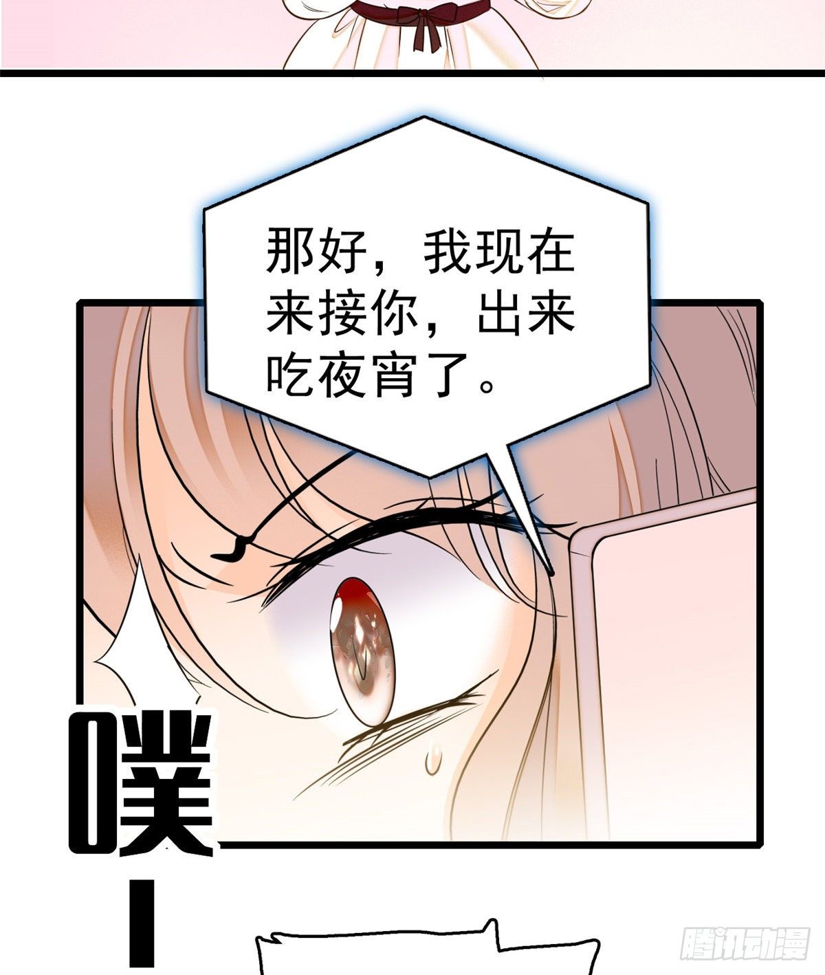 013 快跑，妈粉要来了！51