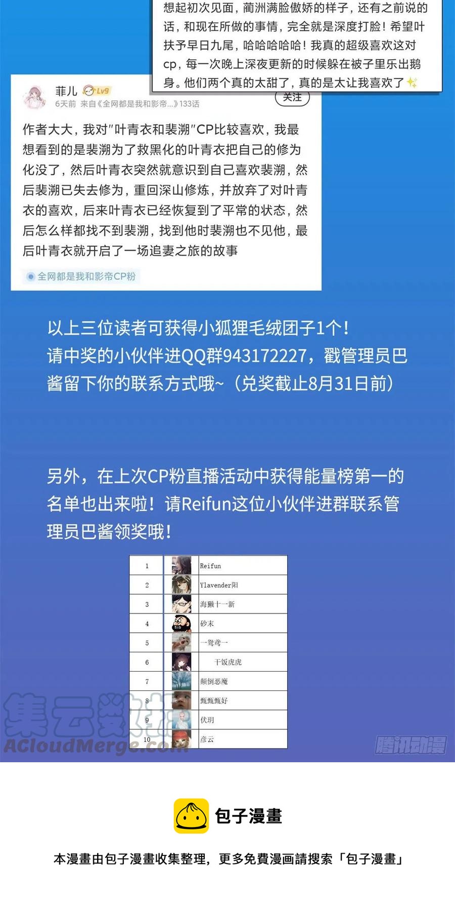 142 安歆月失踪45