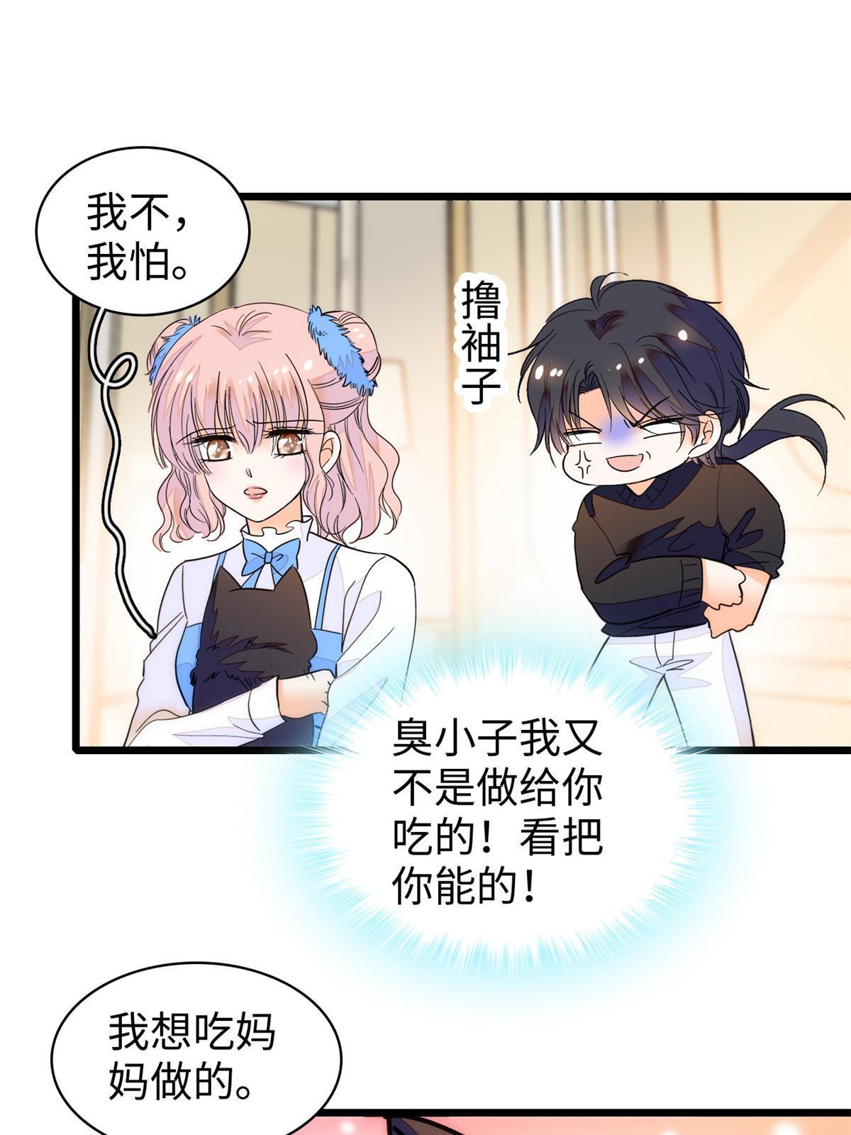 249 我们有千万年，慢慢来52