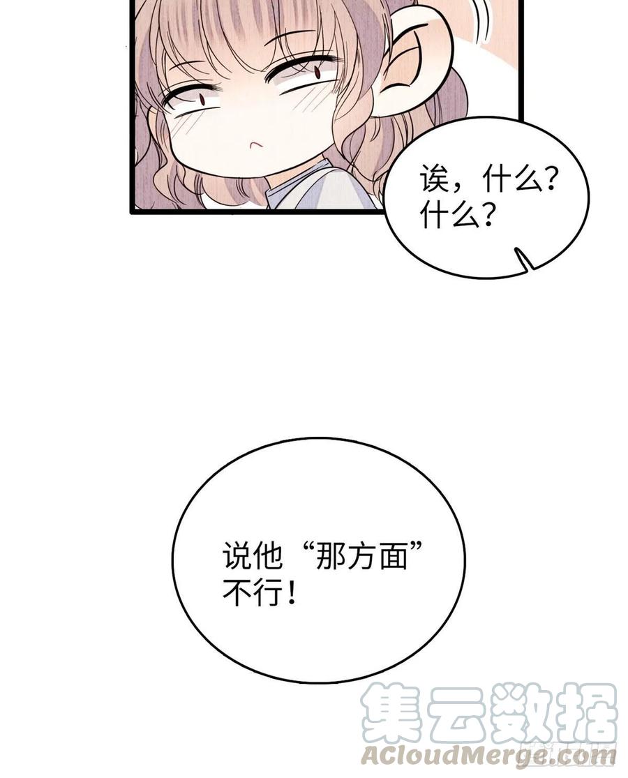 132 碰到你就不能自控42