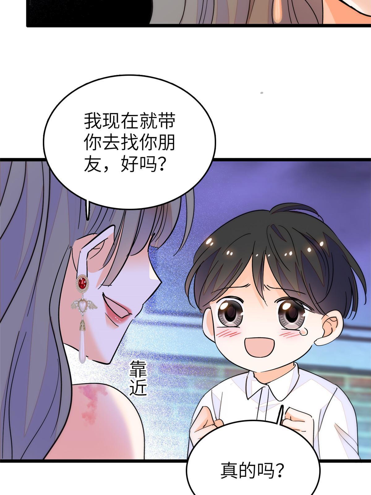 227我从来没有想过伤害你19