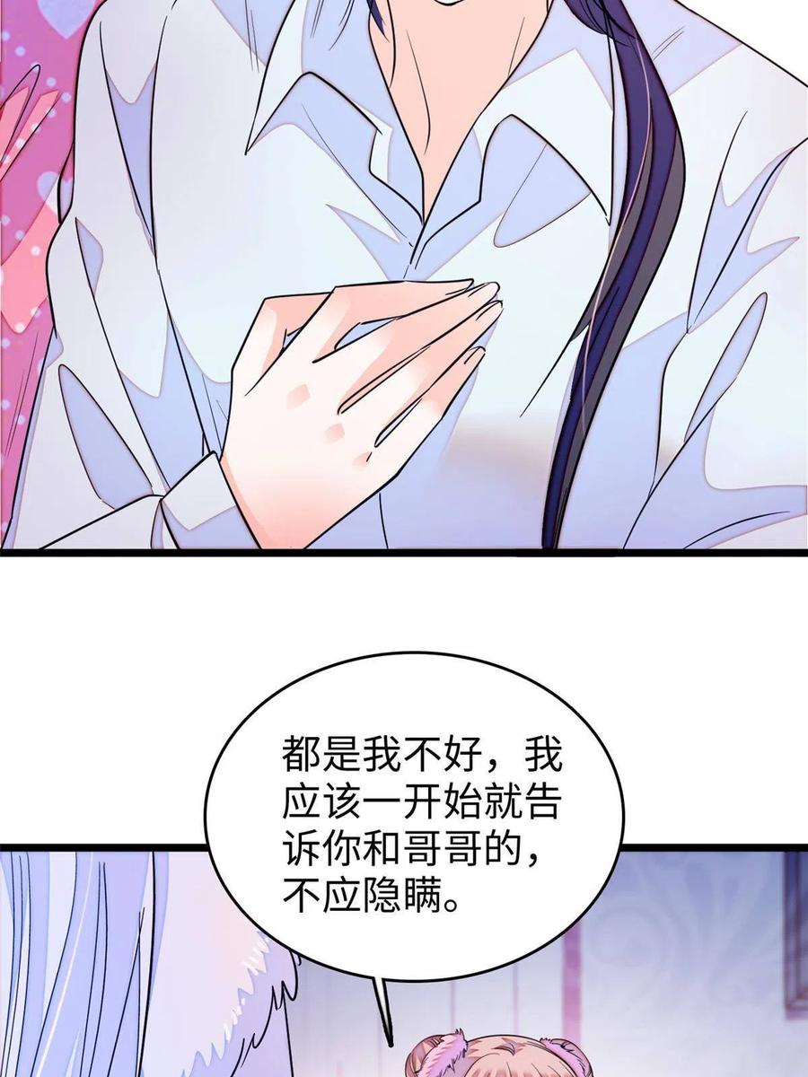 207 白泽要去父留子？26