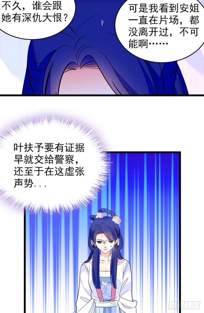 108 要命了，蔺洲傲娇了！17