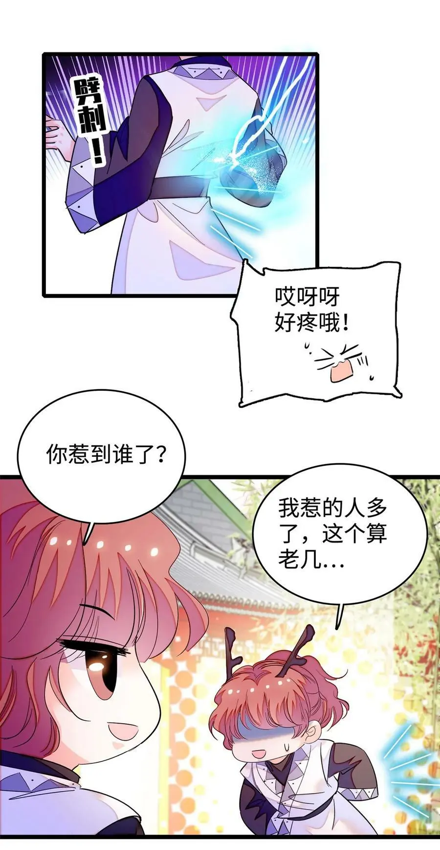 266 怎么是相亲大会？32