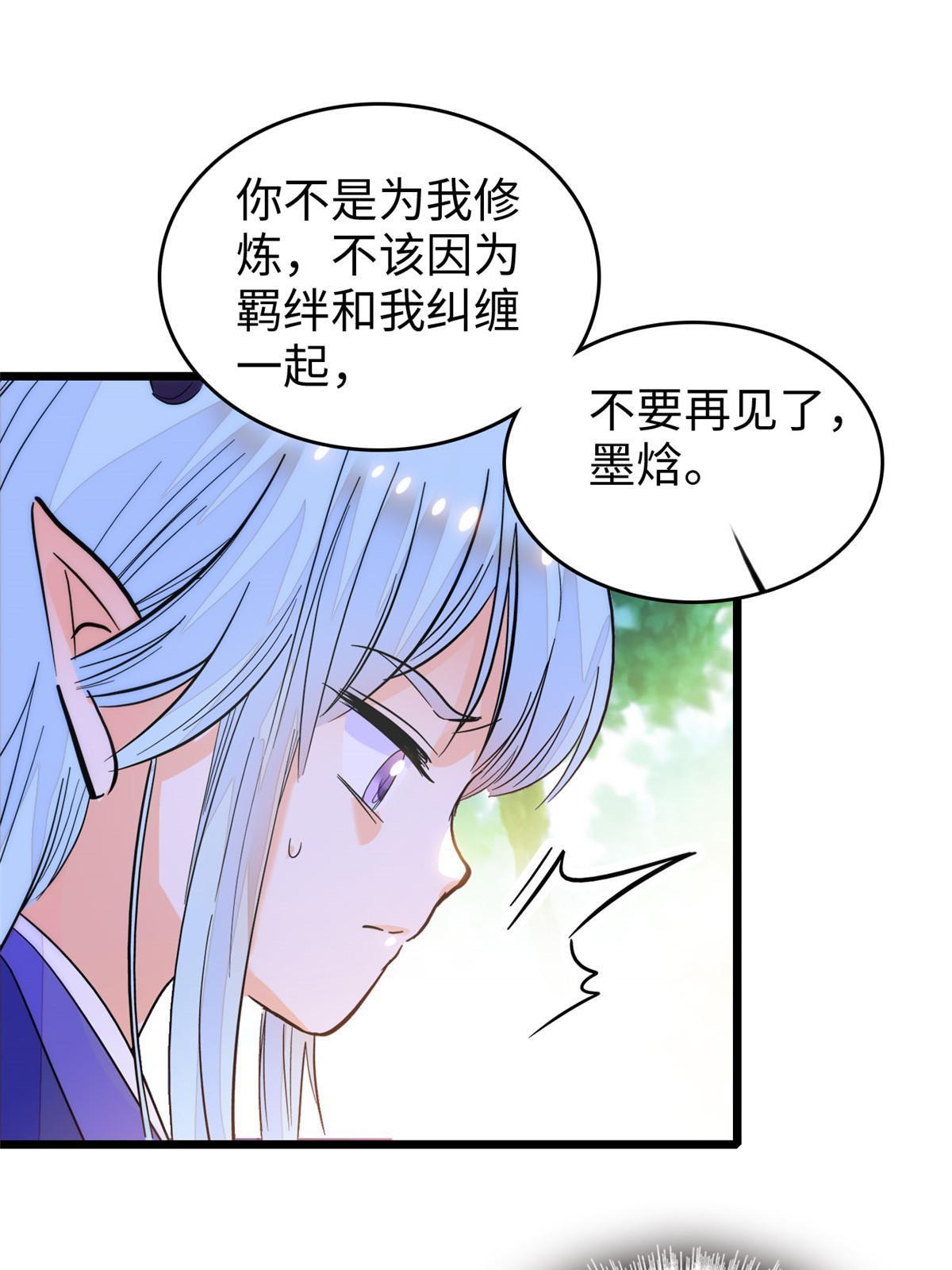 251 我真的失去他了！59