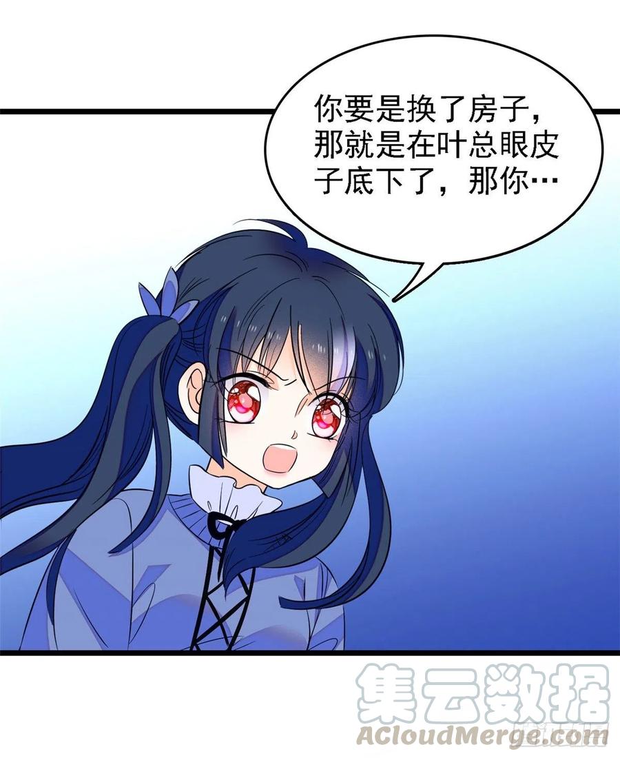 081 小狐狸会欺骗我了16