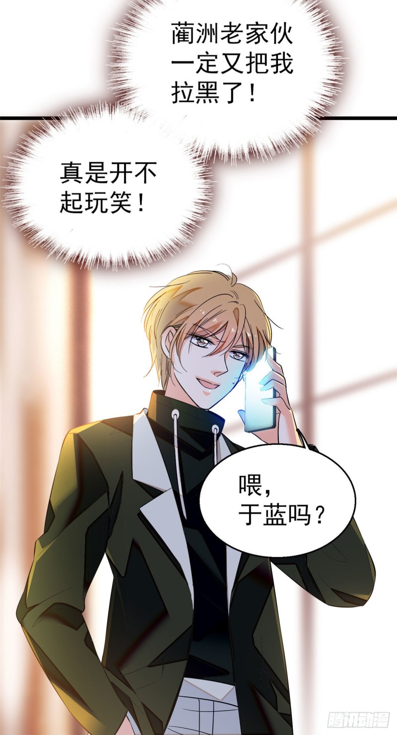 024 你不是说我使不出全力吗31