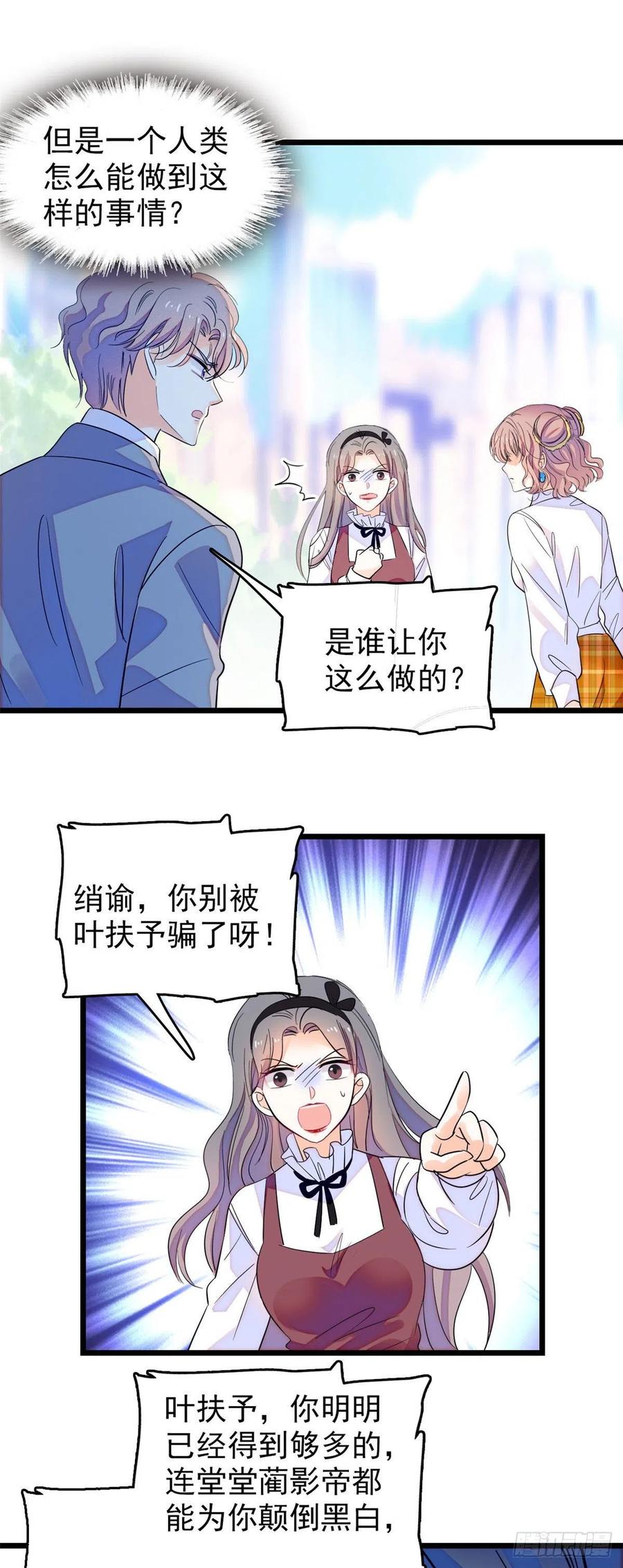 137 十年前的秘密25