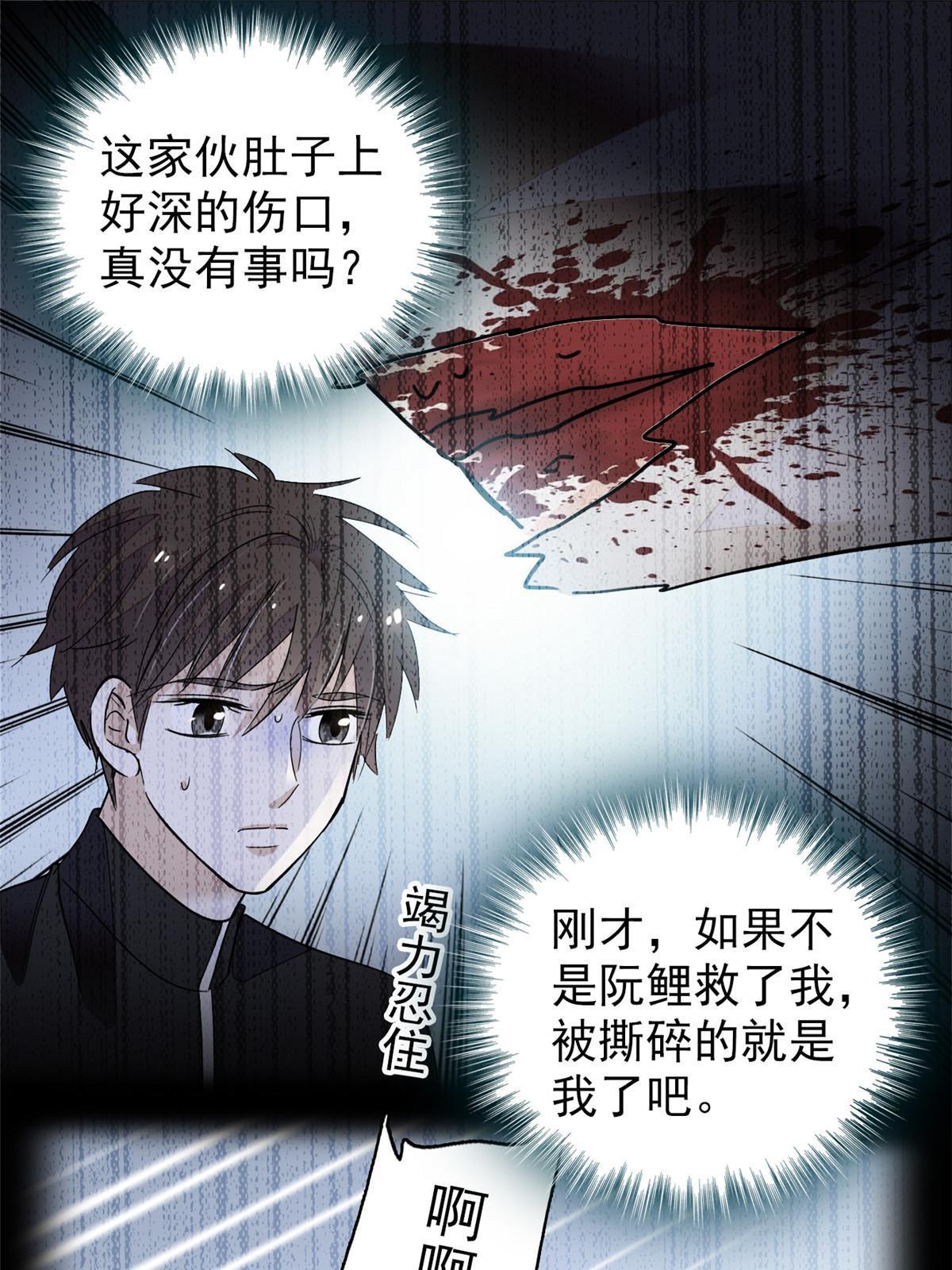 226大家都是妖怪吗？！24