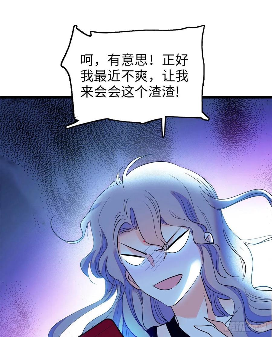129 裴溯的反击23