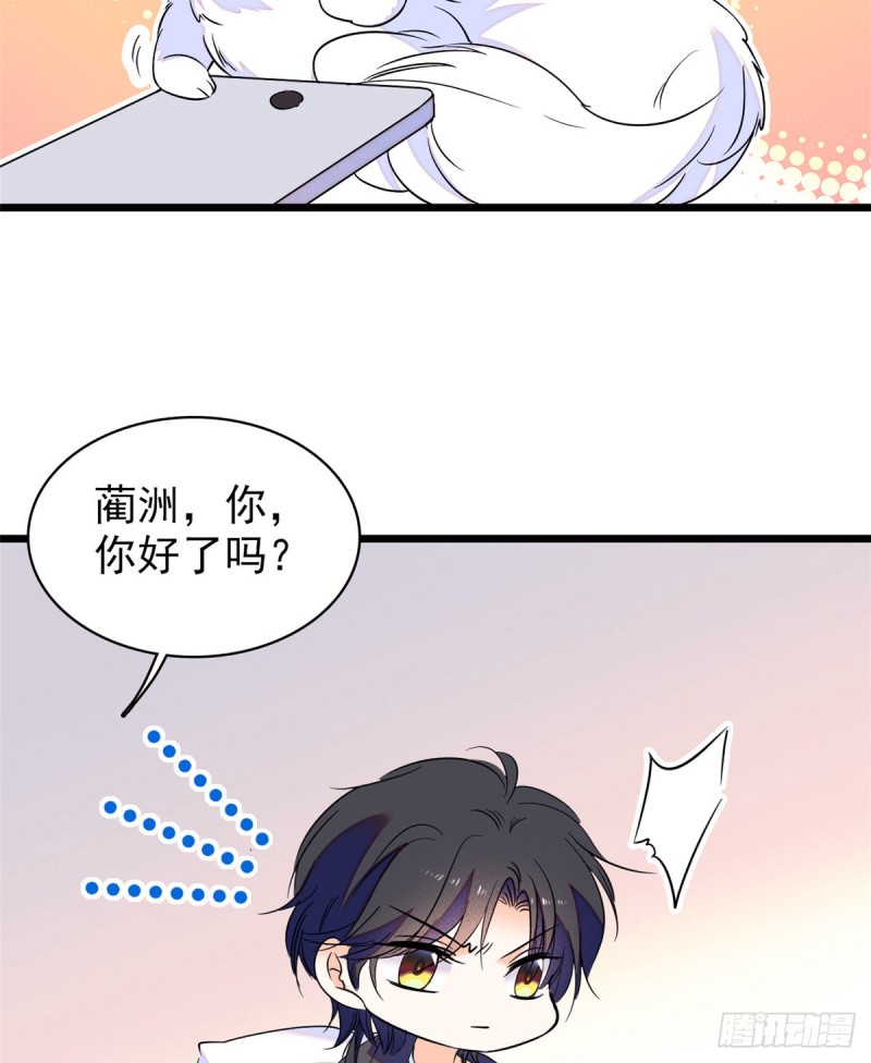 065 我会保护好蔺洲的51
