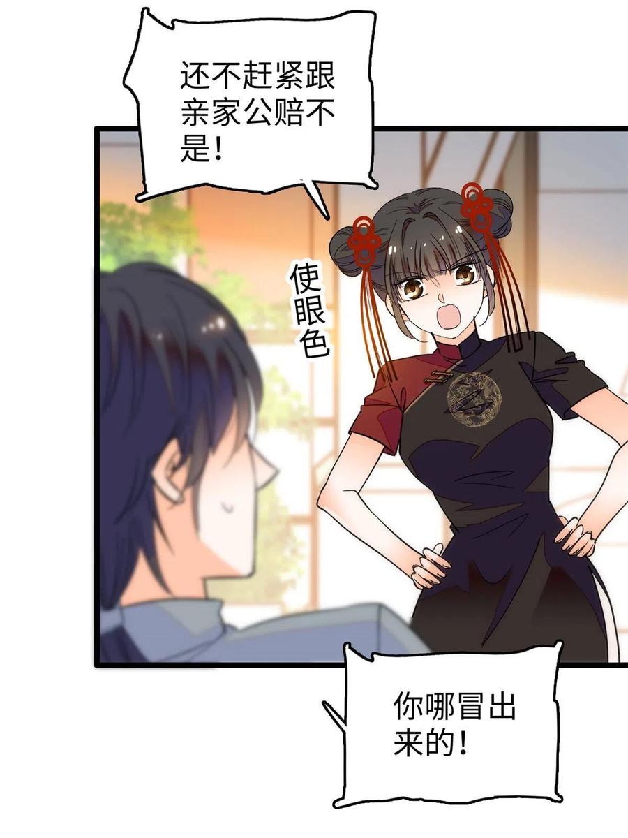 208 和这个世界说再见吧11
