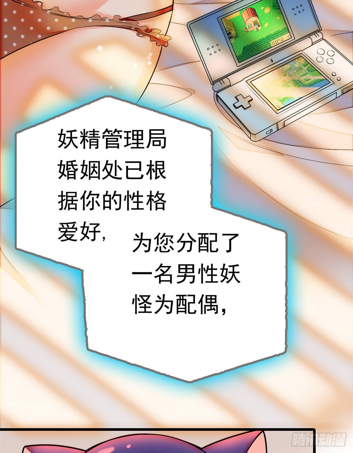 001 我有新老公到货了？！8
