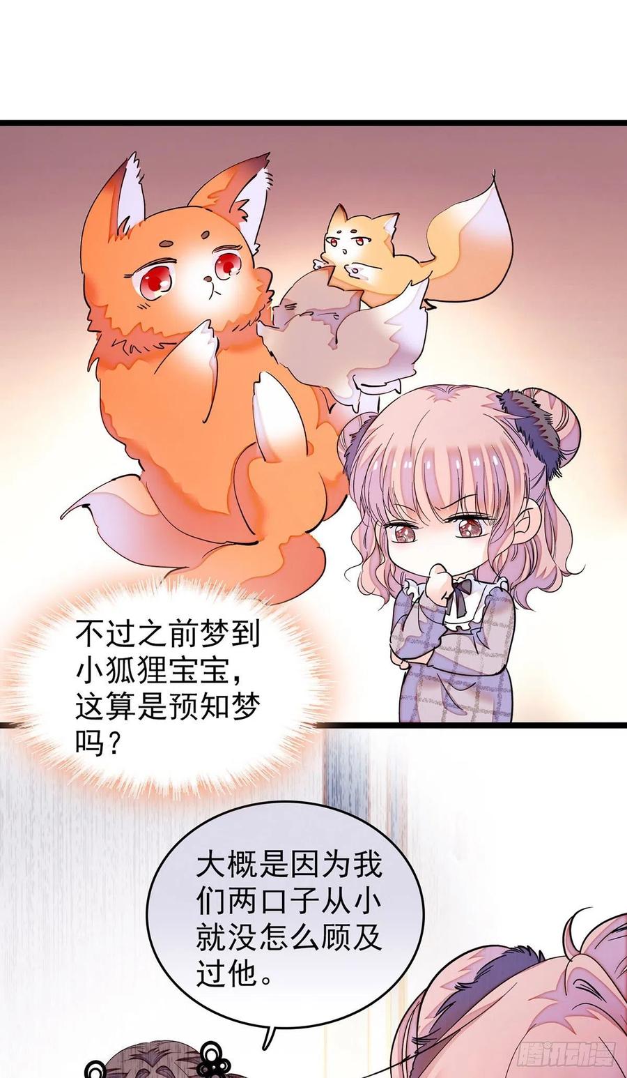 194 墨焓为什么这样对我11