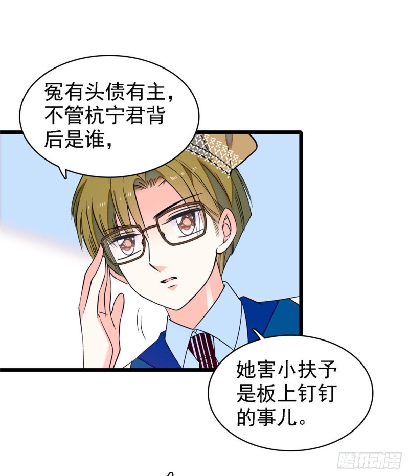 058 只要我在，没人能动你21