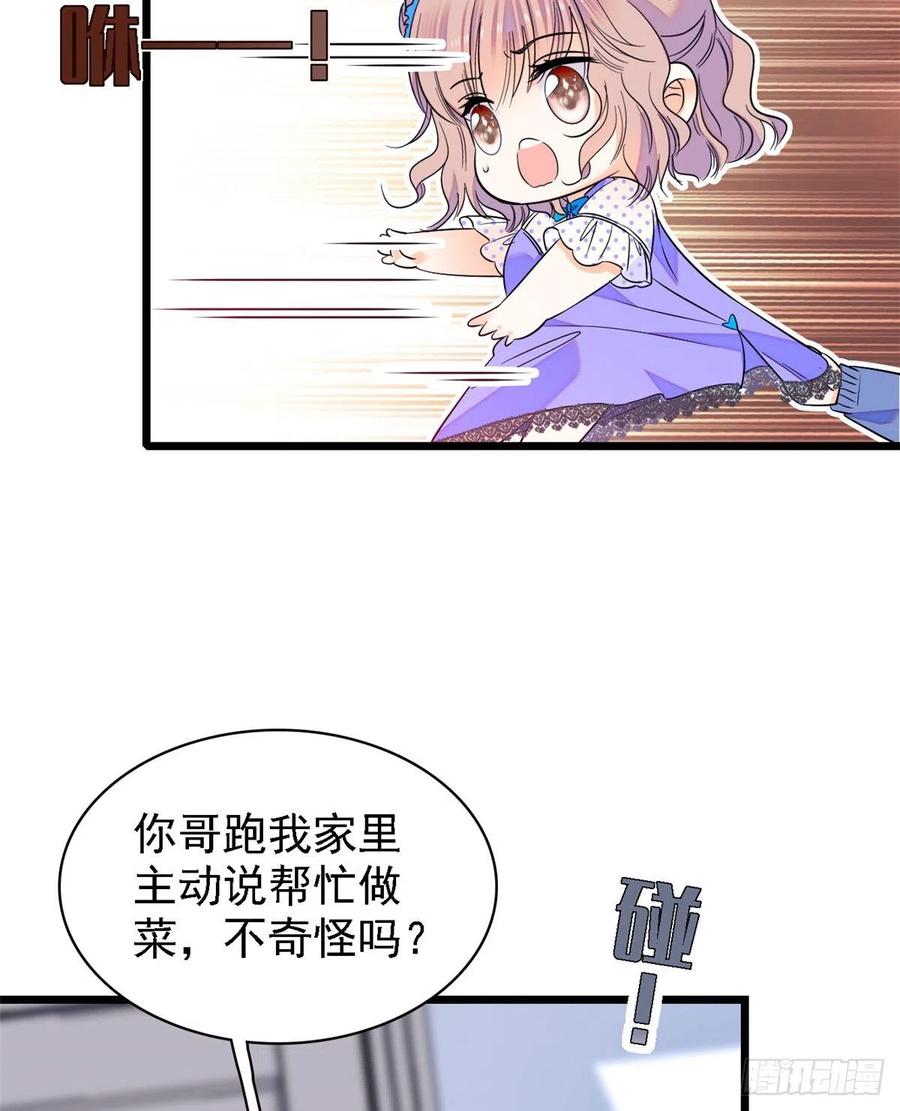081 小狐狸会欺骗我了7