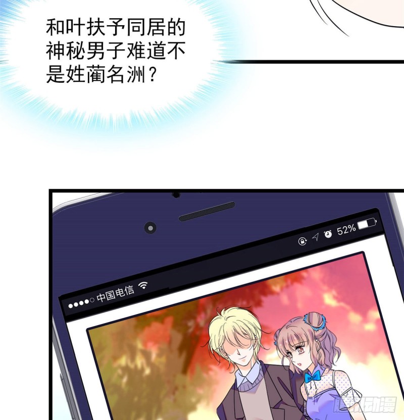 093 这种男人也配拥有爱情？4