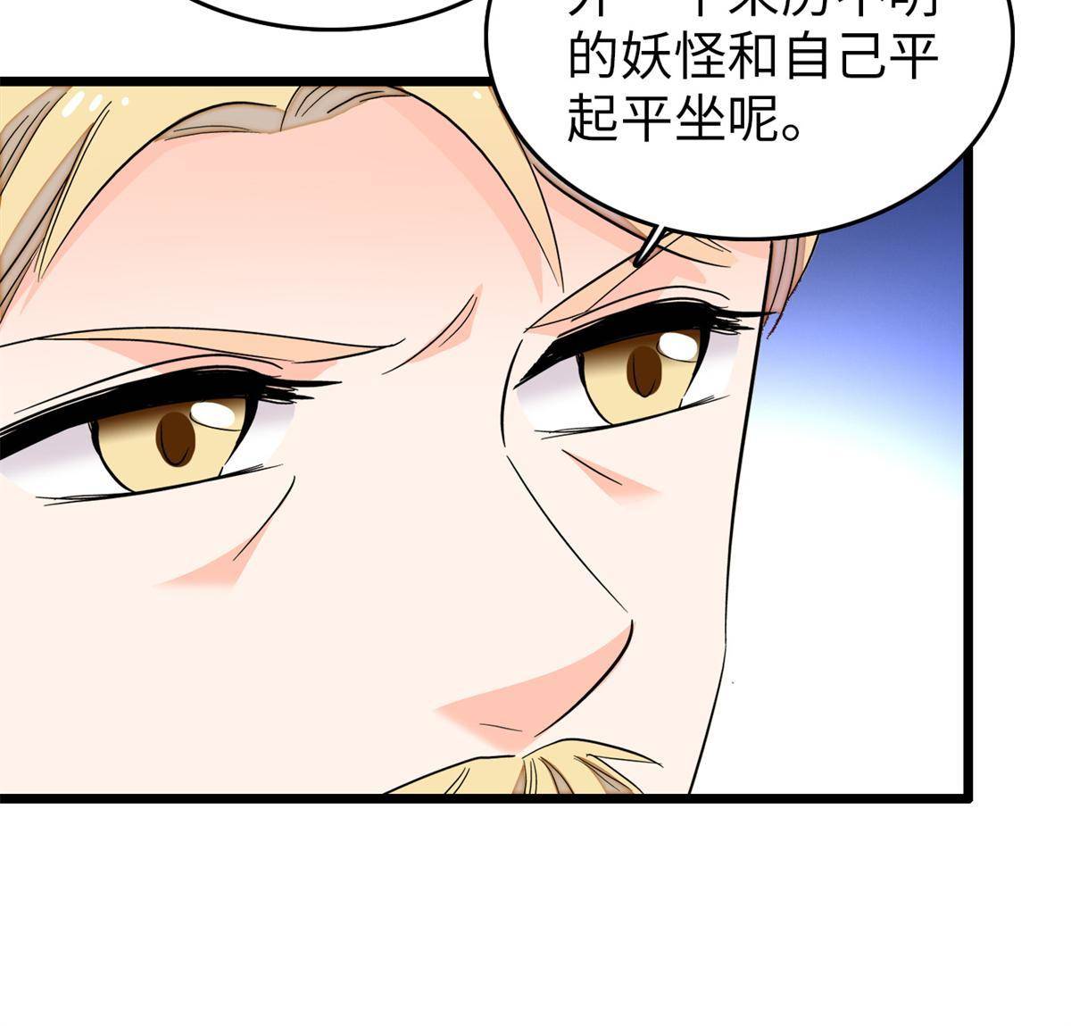 212 我想要叶扶予的命9