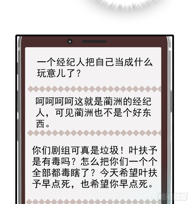 034 我都是直接骂的，垃圾！22