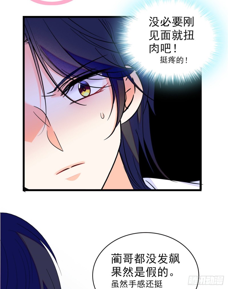 096 蔺洲来捉奸？56