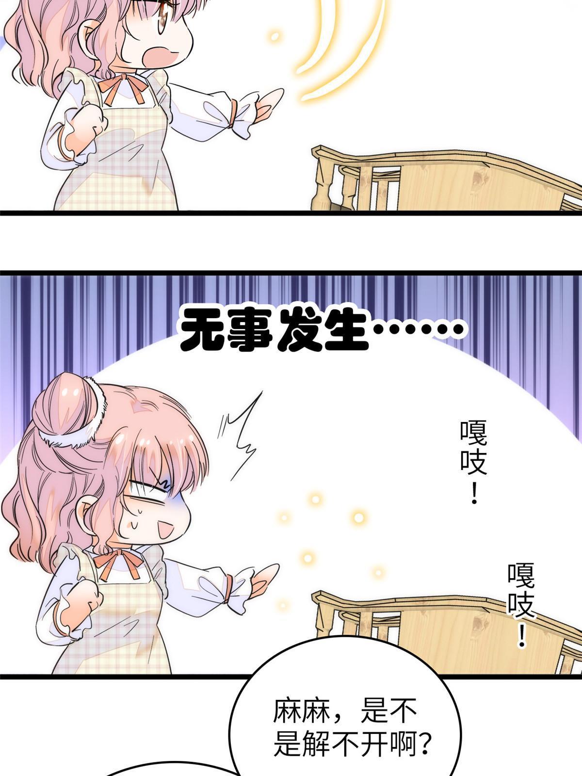 256 让我来帮你灭灭火13