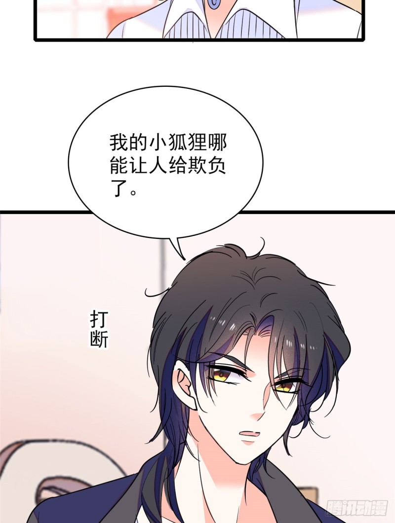 065 我会保护好蔺洲的58