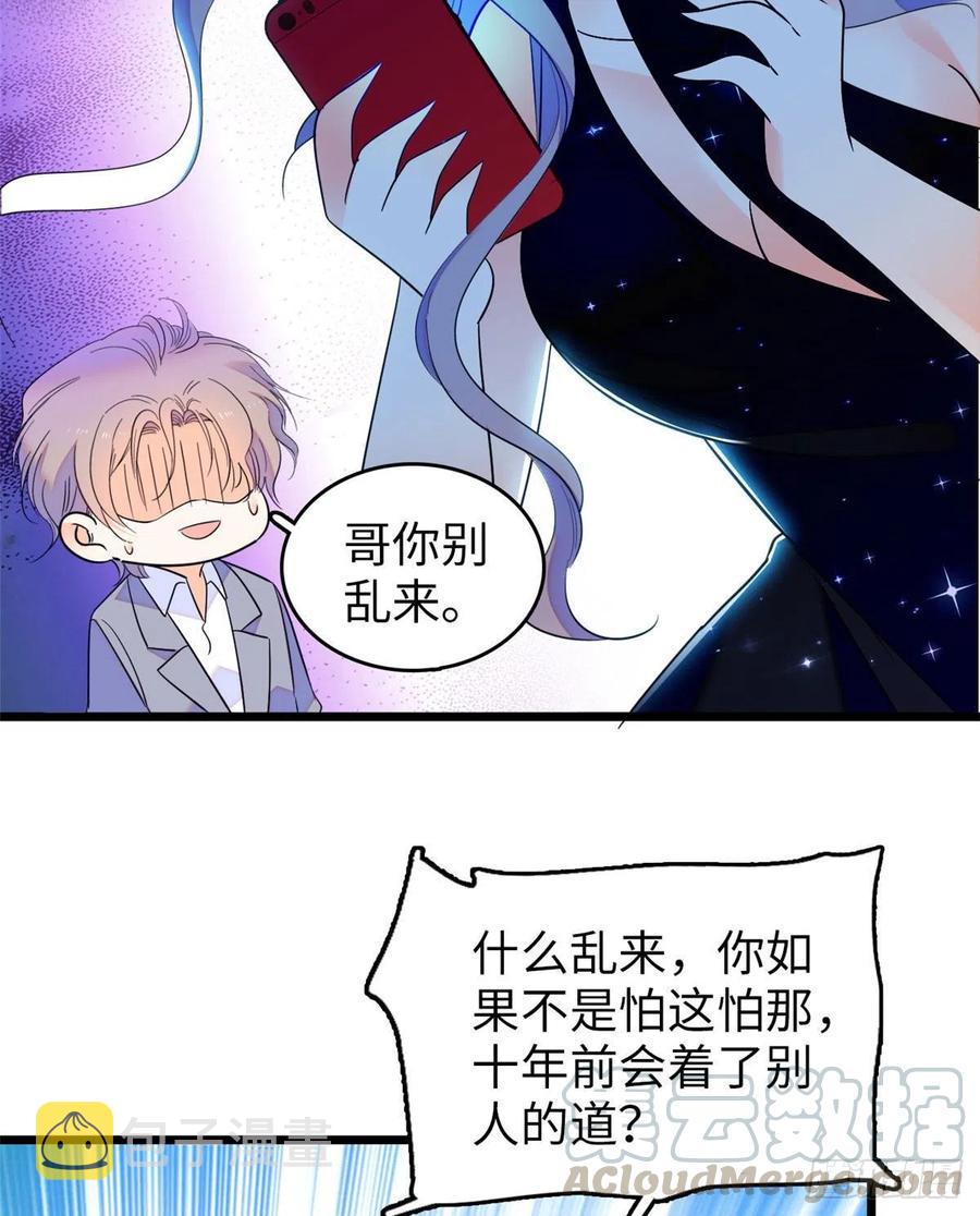 129 裴溯的反击24