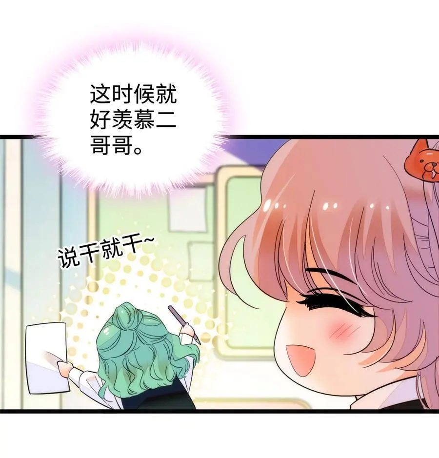 272 蔺小幂大冒险15
