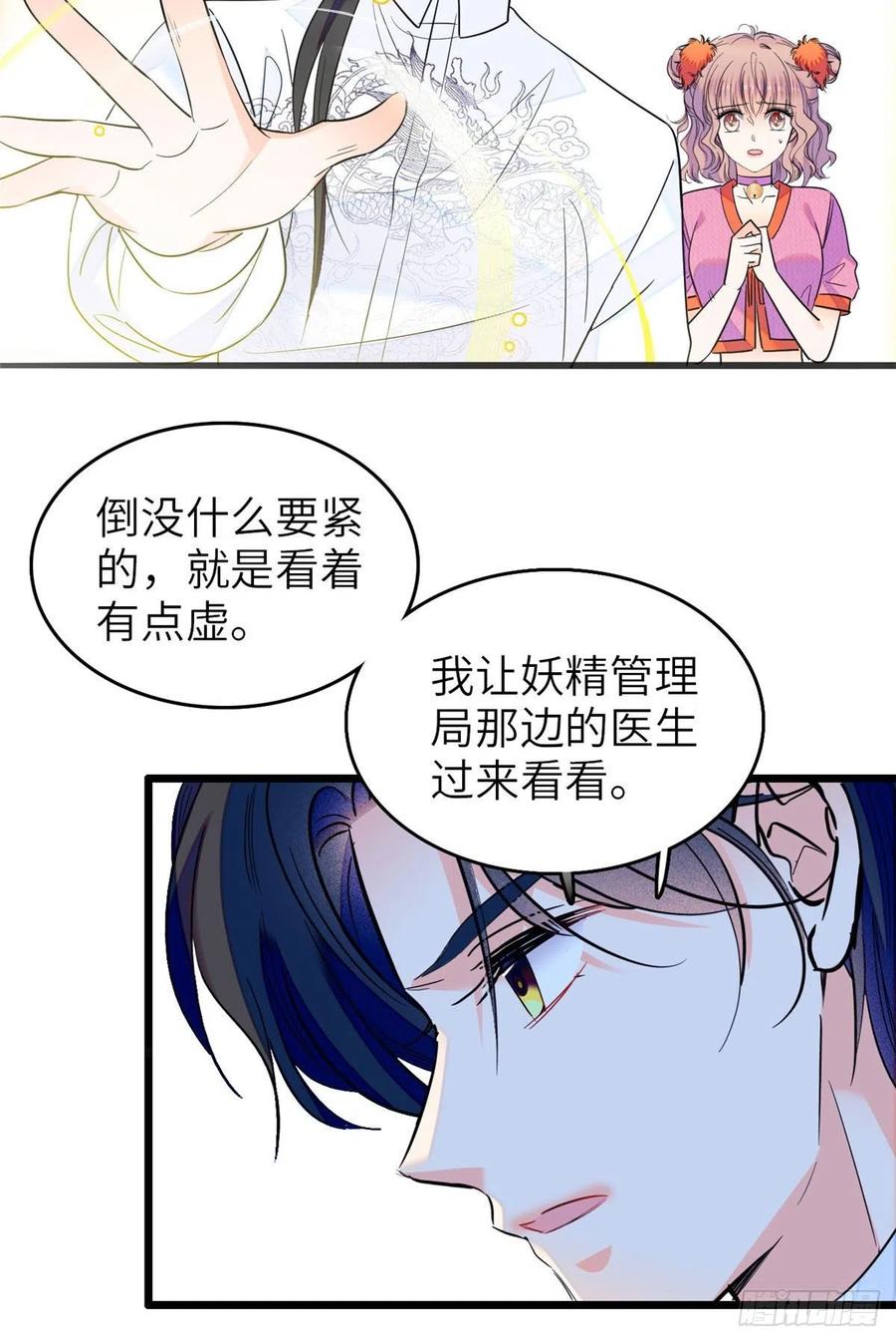 121 最爱的人，伤你也最深35