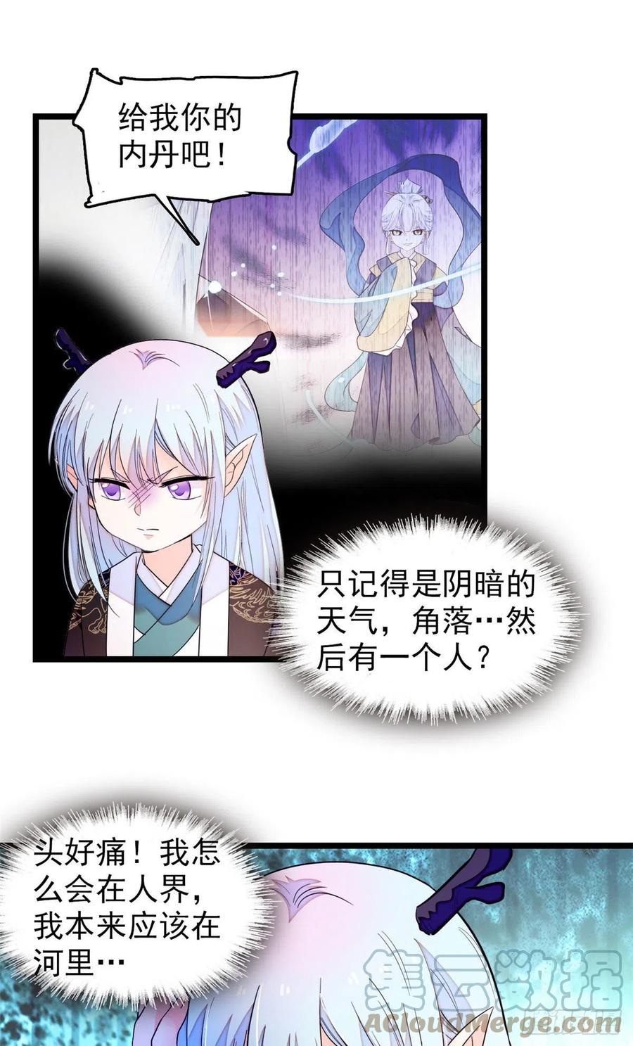 187 墨焓要杀我？10