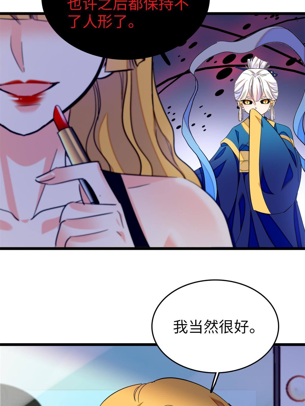 212 我想要叶扶予的命47